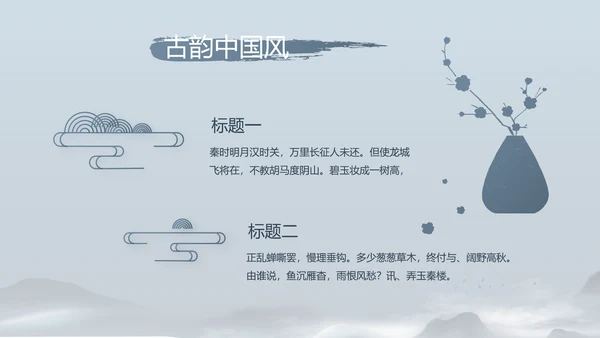 诗歌朗诵朗诵比赛工作总结汇报计划动态PPT