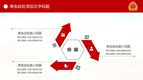 中国强军梦八一建军节铁血军魂PPT模板