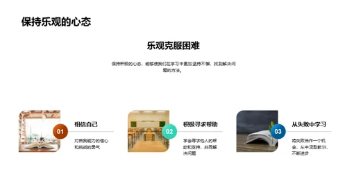 科学魅力，乐享学习