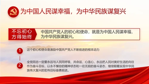 红色大气党建廉政述职报告动态PPT
