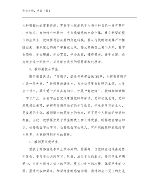 2023年音乐教师心得体会优选例文5篇汇编.docx