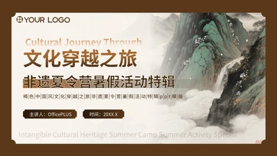 文化穿越之旅：非遗夏令营暑假活动特辑