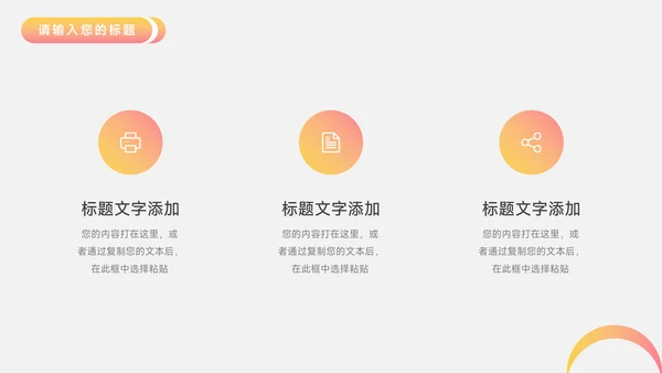 橙红渐变时尚电商促销策划PPT模板