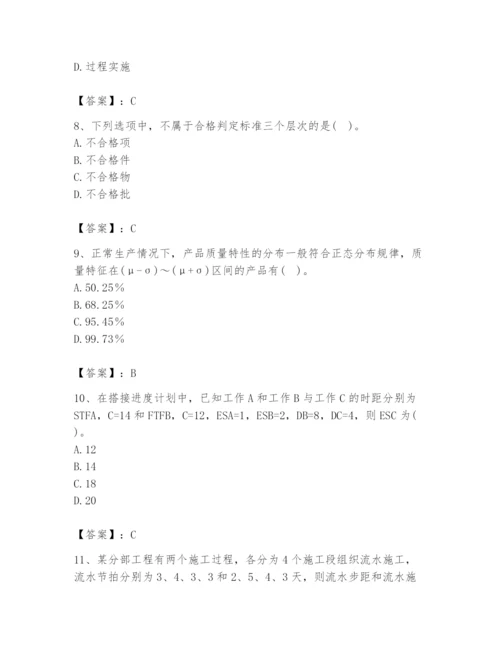 2024年设备监理师之质量投资进度控制题库附完整答案【名师系列】.docx