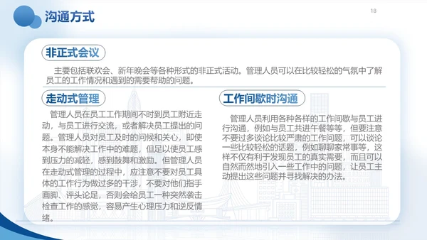 蓝色实拍风商务企业员工关怀体系工作总结PPTmoba