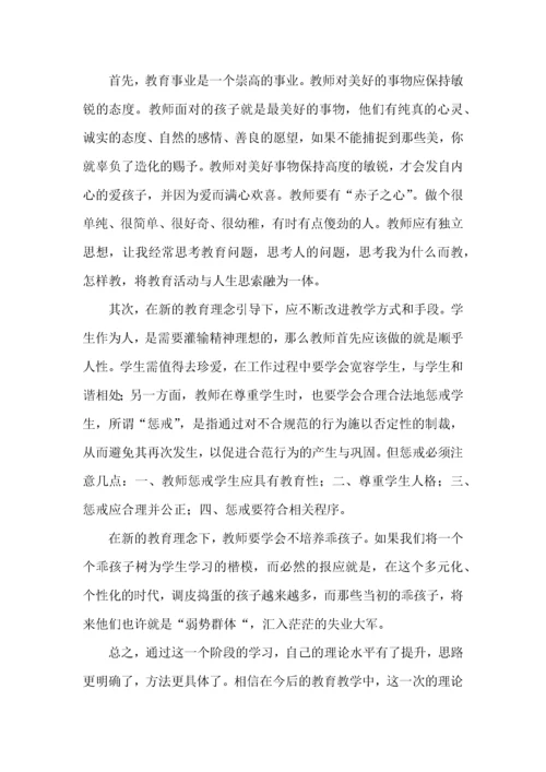 教师读书心得体会模板汇编七篇.docx