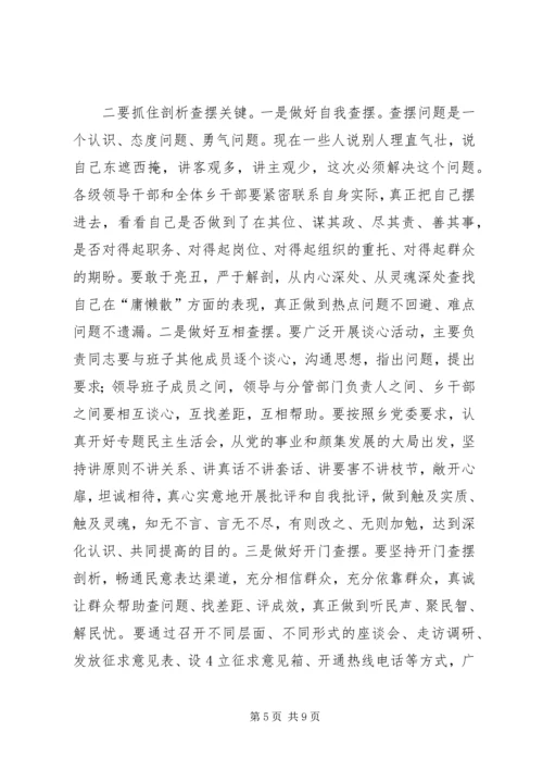 太平小学德师风专项整治活动学习动员阶段转查摆剖析阶段的申请报告 (4).docx