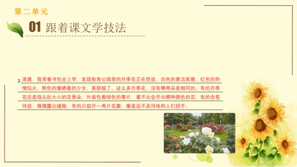 统编版语文三年级上册2024-2025学年度第二单元习作：写日记（课件）