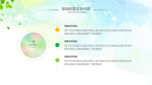 乡村旅游新农村建设最美乡村中国风乡村ppt