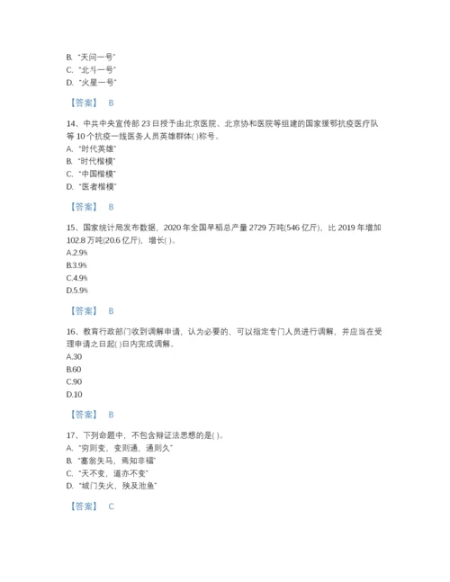 2022年江西省辅导员招聘之高校辅导员招聘高分预测预测题库及下载答案.docx