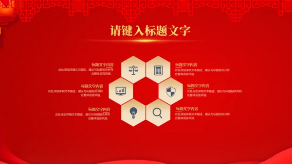 公司开门红活动新春快乐通用PPT模板