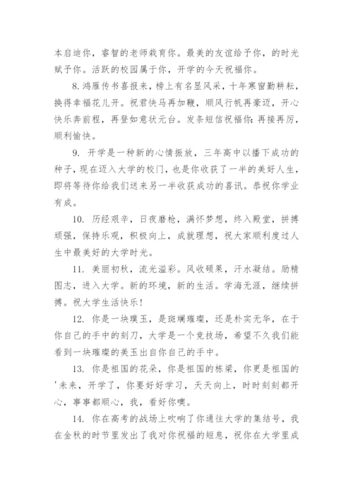 给上大学儿子的语录.docx