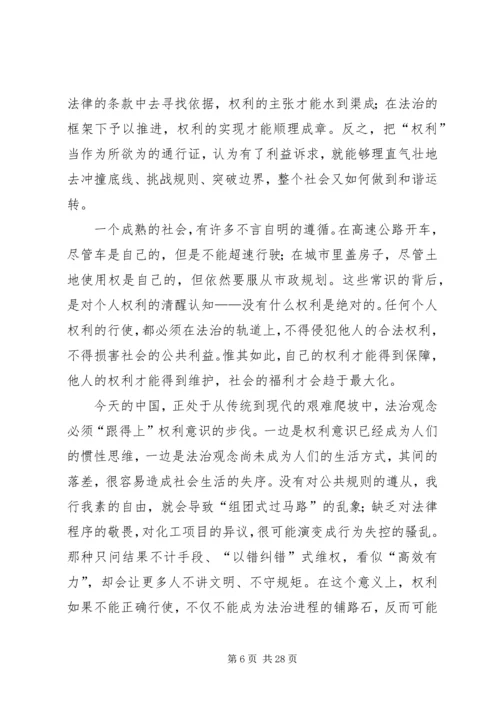 人民日报辩证的看待社会发展与问题.docx