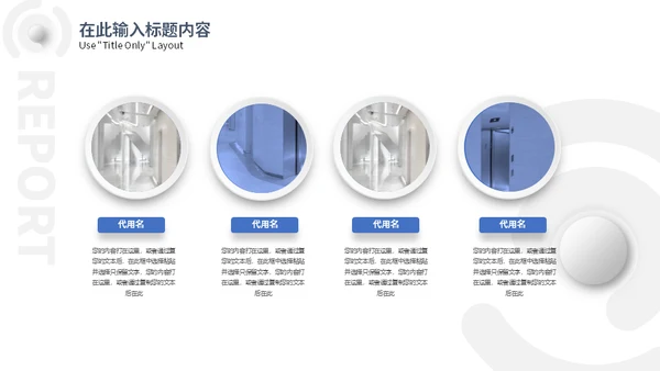 蓝色创意项目管理方案通用PPT模板