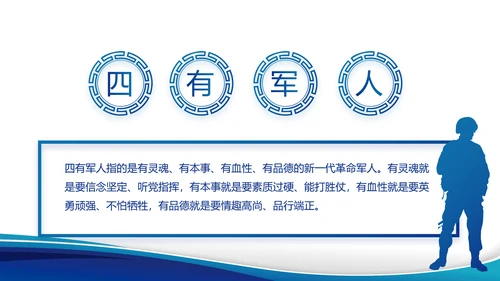 执法为民公正廉洁公安警察动态PPT