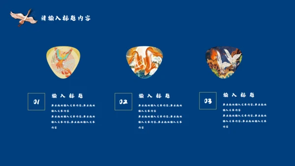 国潮来袭嘻哈中式潮牌宣传通用PPT模板