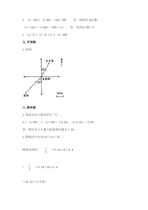 赣州市南康市六年级下册数学期末测试卷标准卷.docx