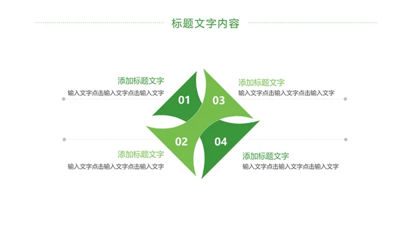 清新二十四节气芒种节气农业PPT模板