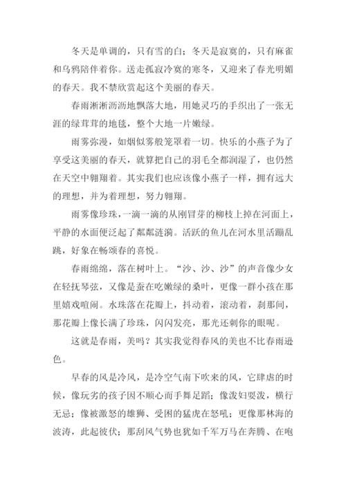 关于春景的作文.docx