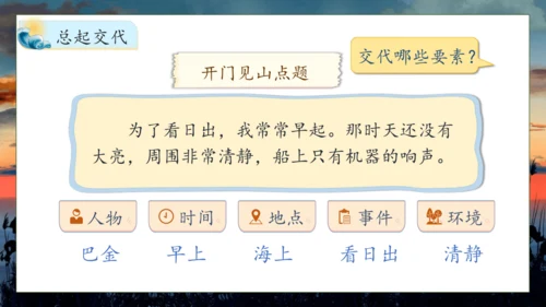 【核心素养】部编版语文四年级下册-16.海上日出 第2课时（课件）