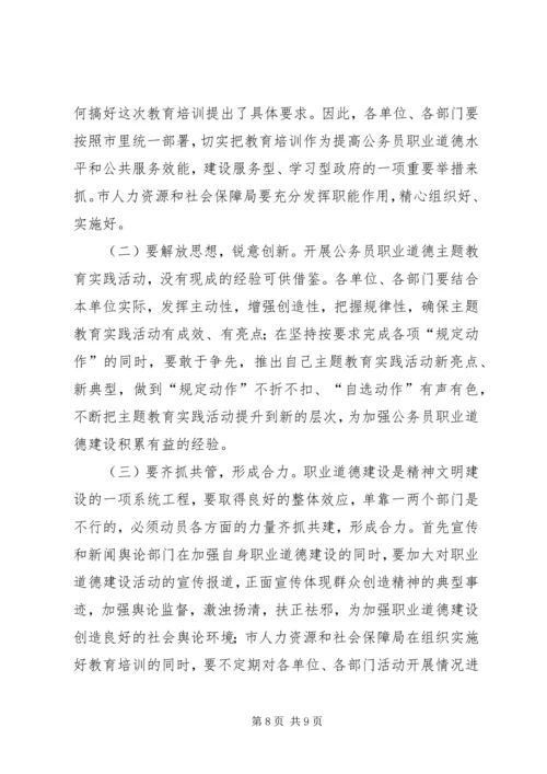 在全市职业教育攻坚动员会上的汇报材料 (4).docx