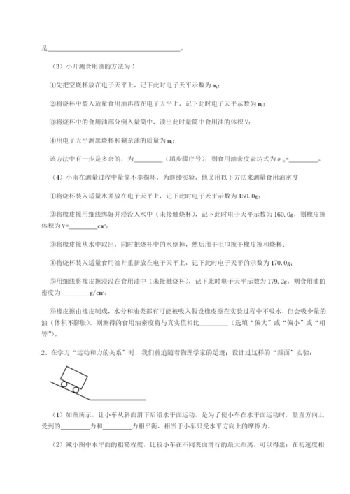 广东广州市广大附中物理八年级下册期末考试专题测评试卷（含答案详解）.docx