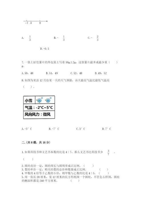 小学六年级升初中模拟试卷附答案【a卷】.docx