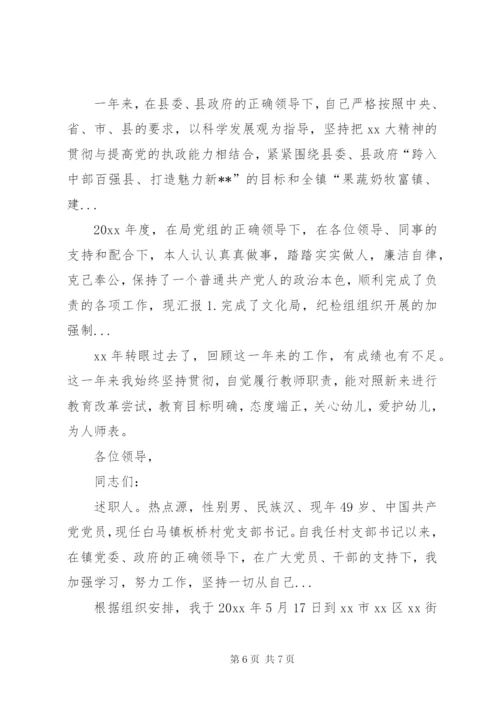 某年10月宣传部长述职报告范文.docx