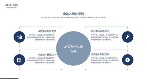白色商务风企业宣传PPT模板