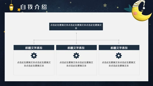 卡通简约儿童自我介绍通用PPT模板