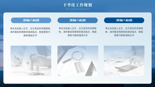 蓝色渐变励志风大气简约攀登高峰季度工作总结通用PPT模板