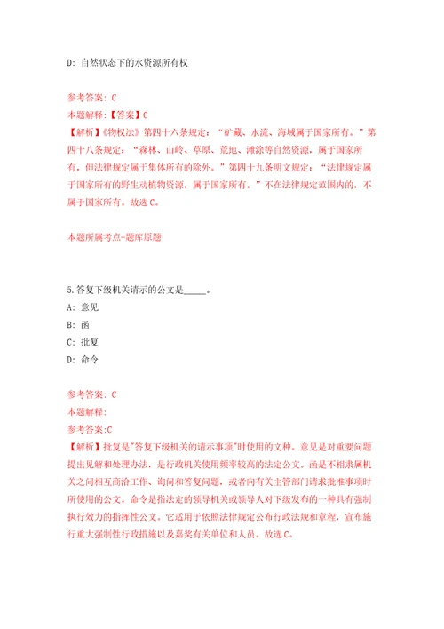 2022年01月长春凯达发展有限公司公开招聘50名工作人员（含实习生）模拟卷（第2次）