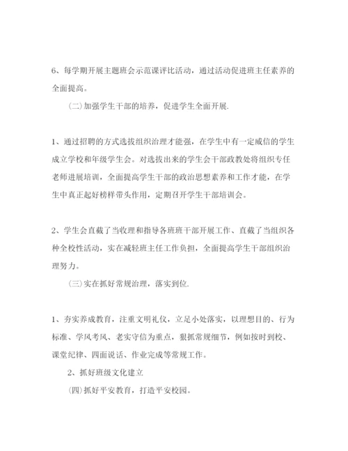 精编高中德育工作参考计划范文1).docx