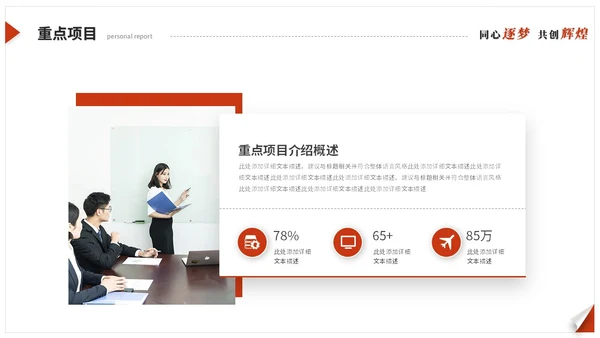 红色简约翘边翻页式年终述职报告工作总结年终总结ppt模板