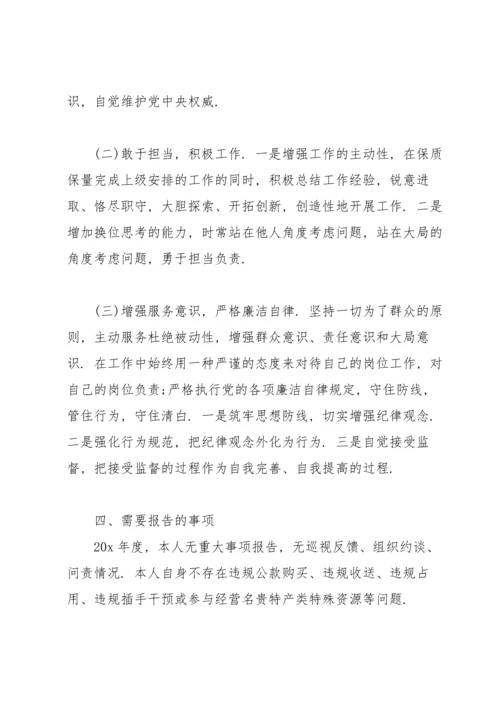 2022年党支部组织生活会检视剖析材料.docx