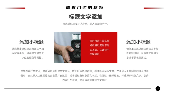 酷炫黑红大气市场营销总结汇报PPT模板