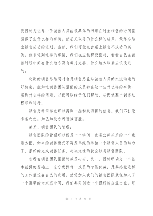 销售总监工作计划10篇.docx