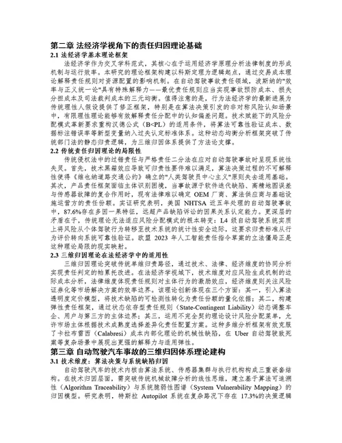 毕业论文