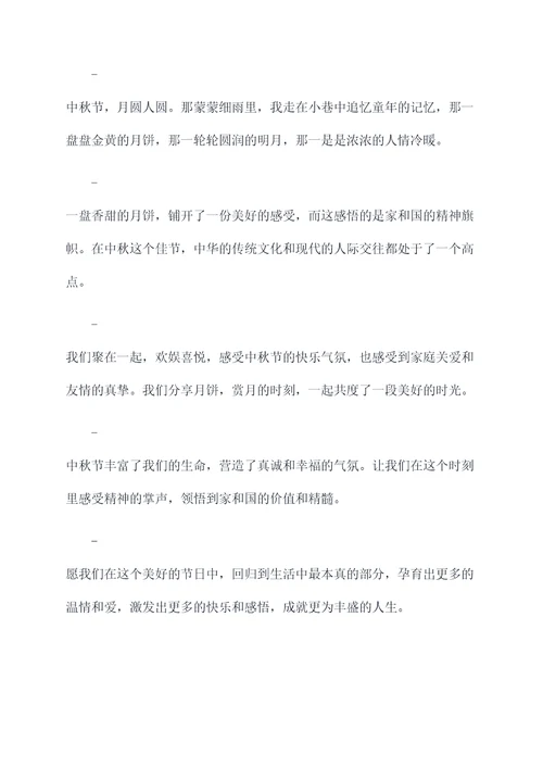 过节的作文提纲