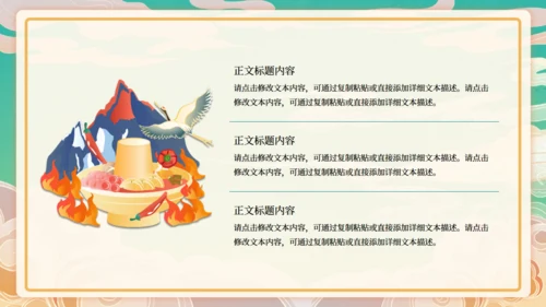 吃早茶国潮餐饮行业美食品牌宣传通用PPT模板