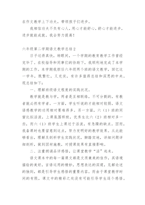 六年级第二学期语文教学总结.docx