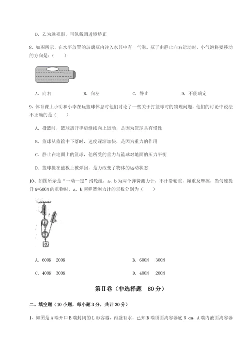 第一次月考滚动检测卷-重庆市彭水一中物理八年级下册期末考试专项练习B卷（解析版）.docx