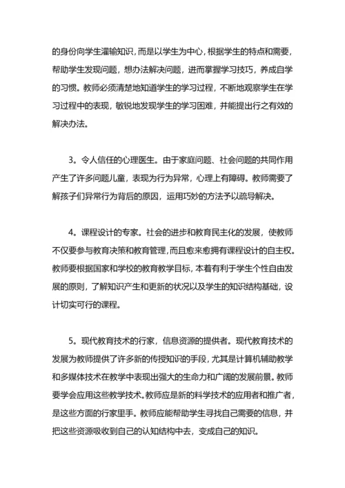 师德师风学习心得体会5000字.docx