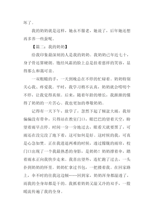 关于写奶奶的作文开头.docx