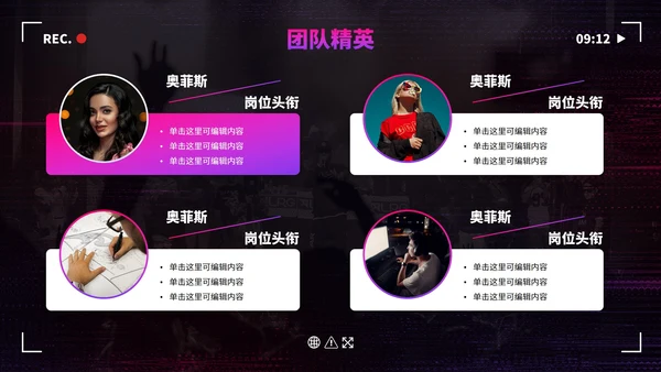 数码故障科技风抖音生态创业计划书PPT模板