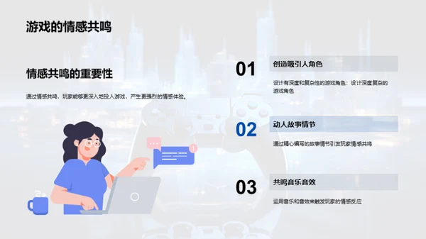 游戏乐园：创新设计之旅