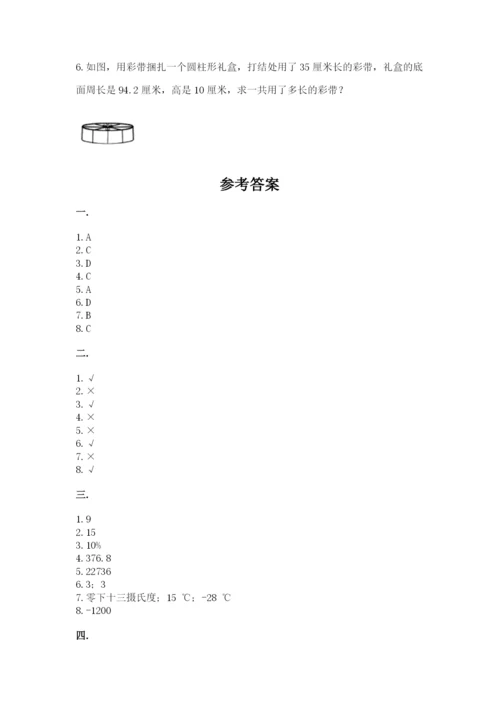 实用小学数学青岛版六年级下册期末测试卷精选.docx