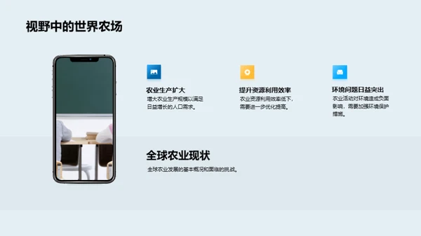 农业创新引领绿色革命