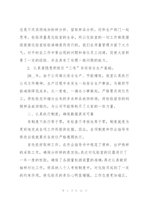 2022年年终考核个人总结.docx