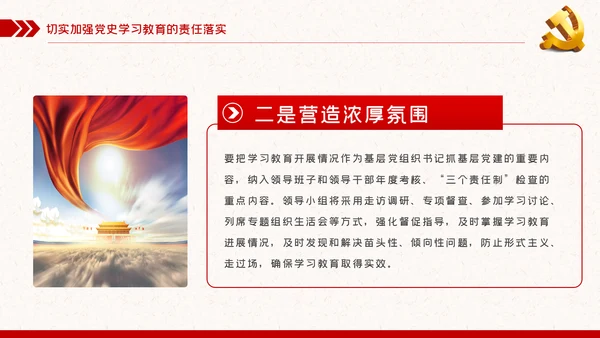 党史学习教育专题党课PPT模板
